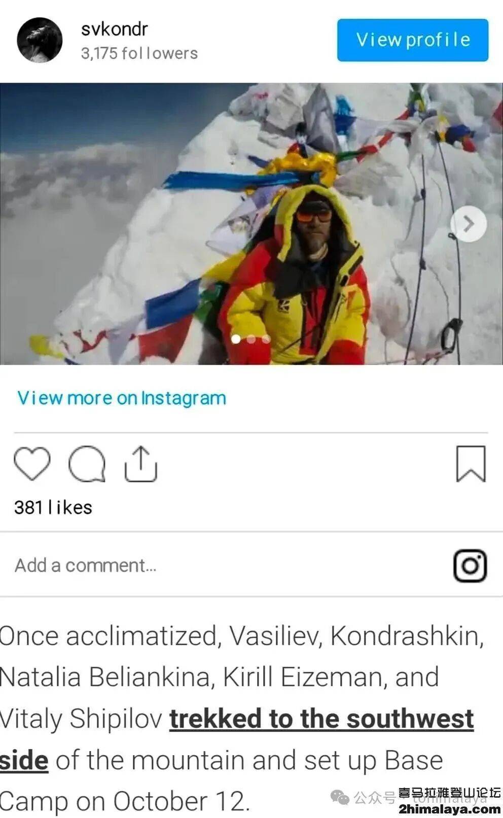 罗斯登山者首攀海拔8163米峰鲜少有人尝试西南壁的替换线路冰球突破豪华版尼泊尔]2025年年度十大探险活动2 - 俄(图31)